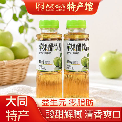 大同特产果醋饮料280ml