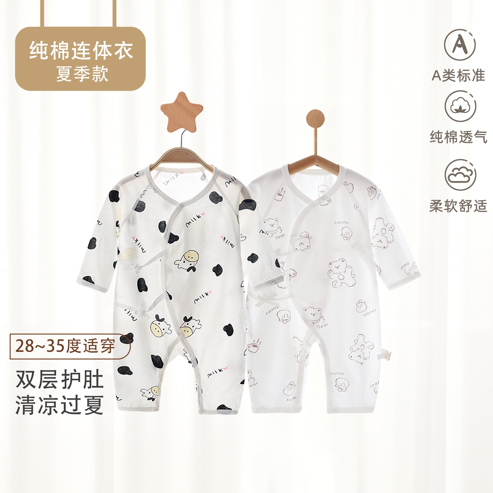 婴儿夏季纯棉连体衣新生儿汗布无骨蝴蝶衣超薄透气护肚居家爬爬服