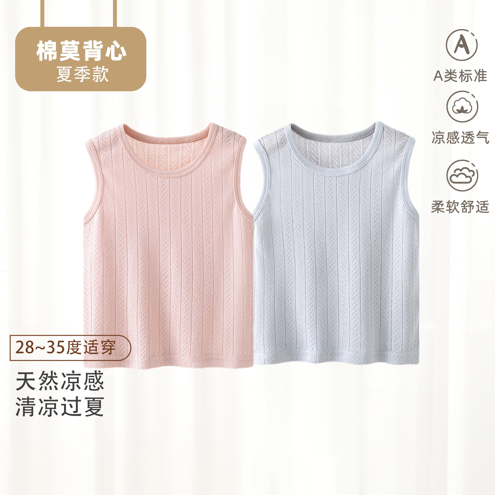 婴儿衣服背心吊带夏季莫代尔男童女童夏天内外穿夏装上衣超薄透气图片