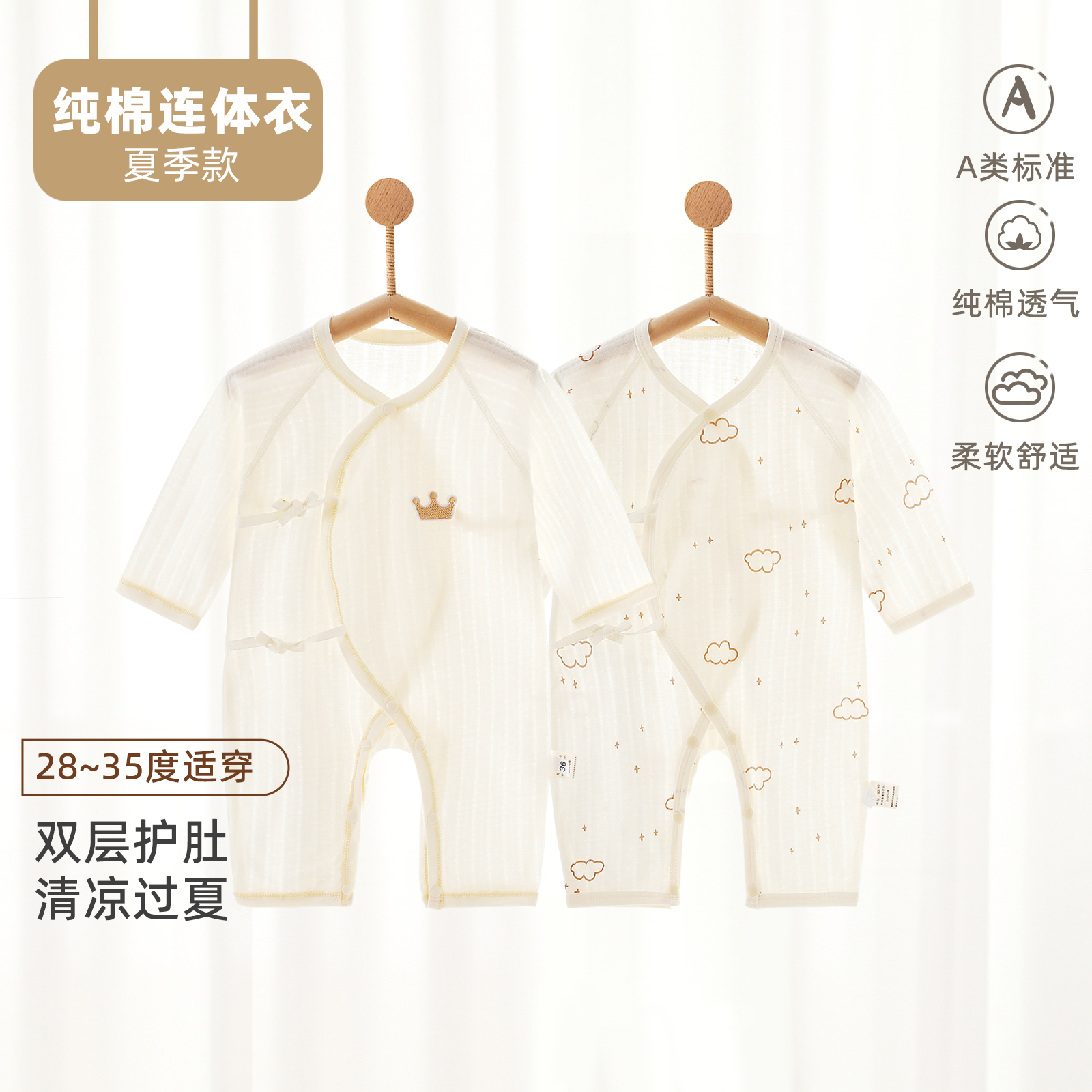 婴儿衣服夏季薄款纯棉连体衣满月宝宝哈衣爬服新生儿护肤夏装睡衣