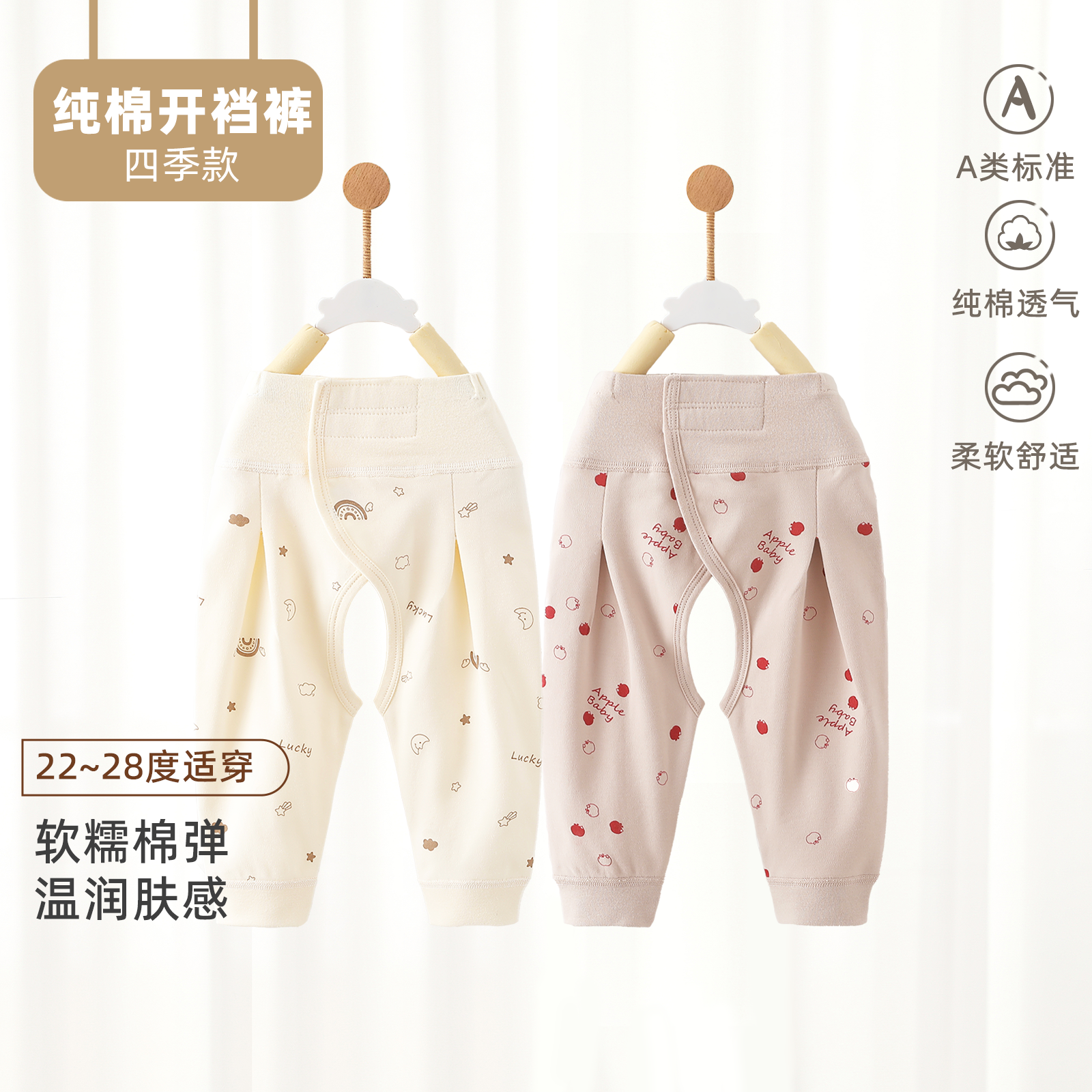婴儿衣服纯棉开裆裤春季满月宝宝衣服打底裤新生儿高腰护肚开档裤