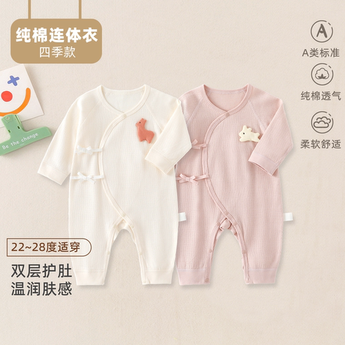 贝乐咿纯棉秋季婴儿连体衣