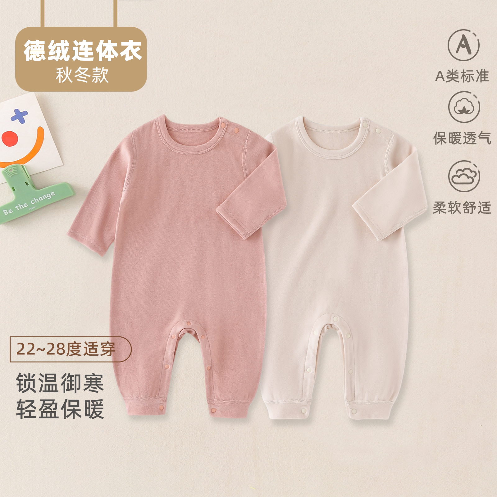 婴儿德绒连体衣秋冬款保暖哈衣