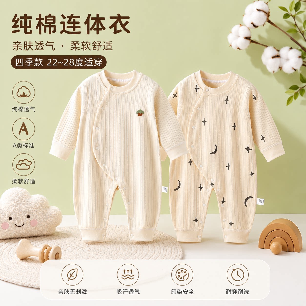 婴儿衣服纯棉秋季连体衣四季新生儿长袖哈衣男女宝宝睡衣安阳童装