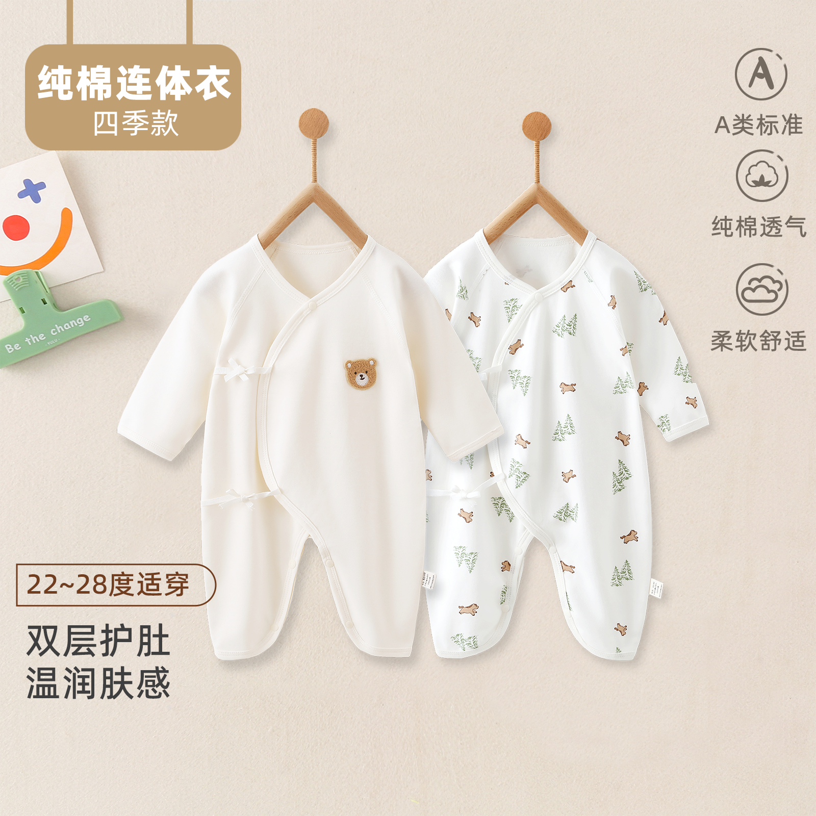 贝乐咿A类纯棉连体衣蝴蝶衣打底