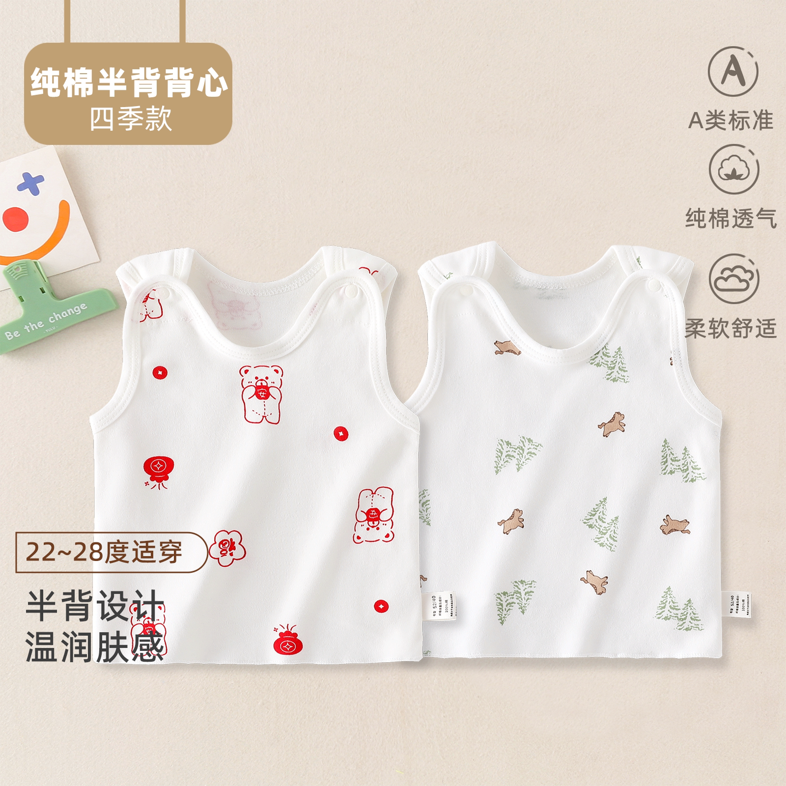 婴儿衣服春纯棉半背背心满月宝宝衣服无袖吊带A类暖气房打底内衣