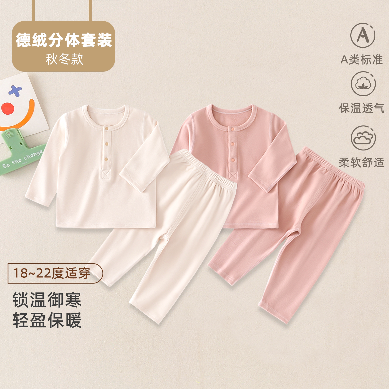 宝宝德绒保暖分体套装冬款自发热锁温婴儿秋衣秋裤打底贴身两件套