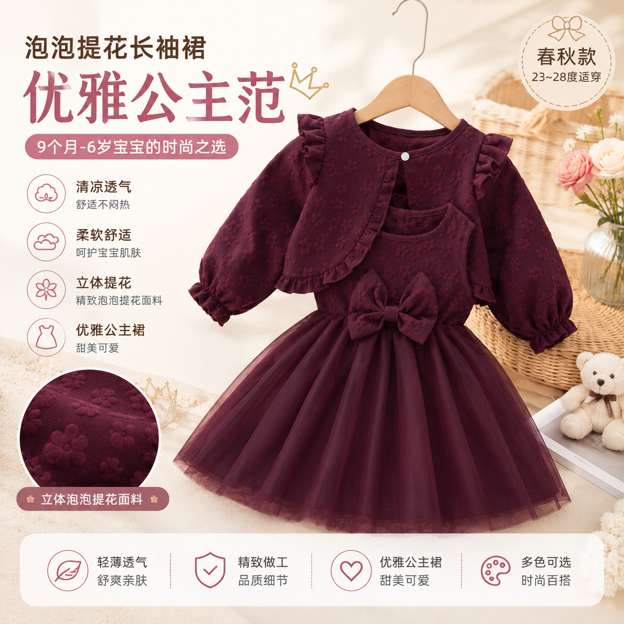 女童春秋款泡泡提花长袖连衣裙儿童洋气甜美公主裙亲肤百搭长裙
