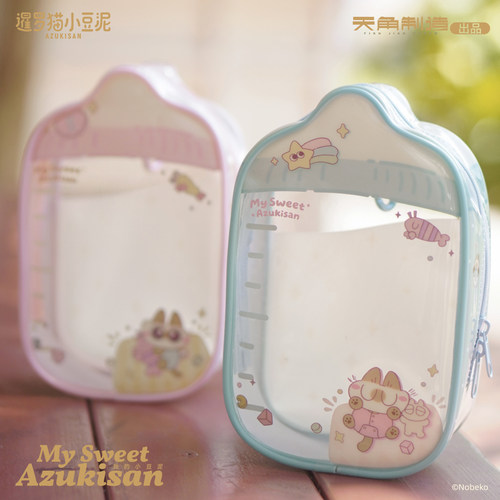 【好物体验专享】暹罗猫小豆泥MySweetAzukisan豆泥奶瓶娃包挂件