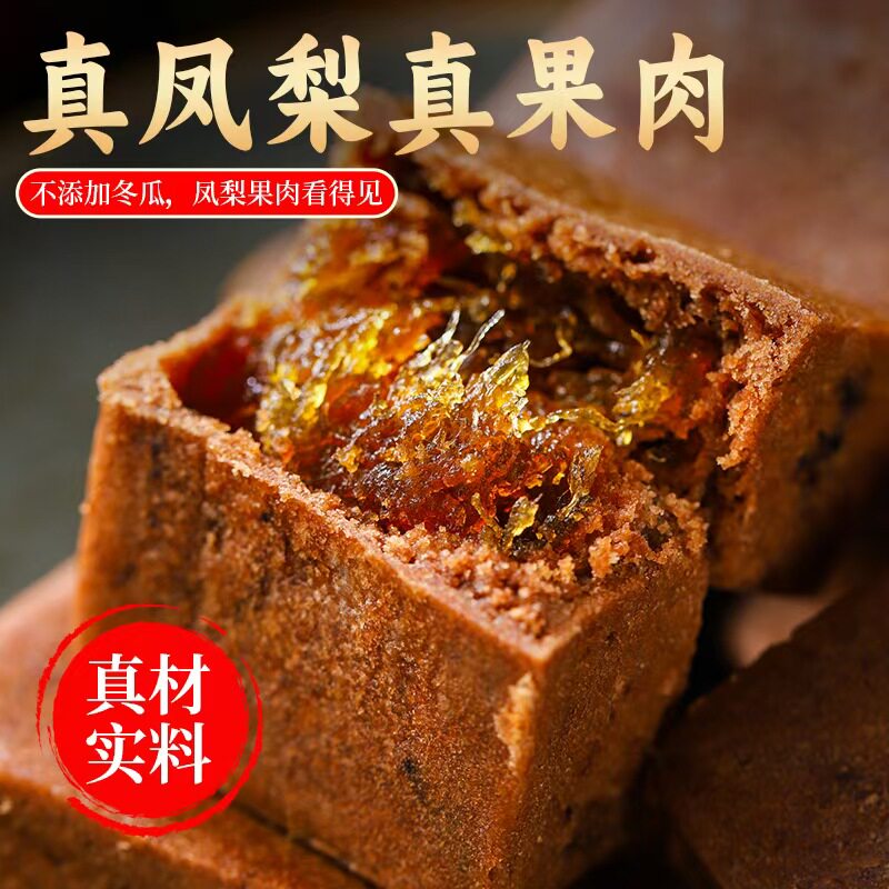 普洱茶凤梨酥纯素无蛋奶中式糕点办公室休闲零食下午茶点心伴手礼
