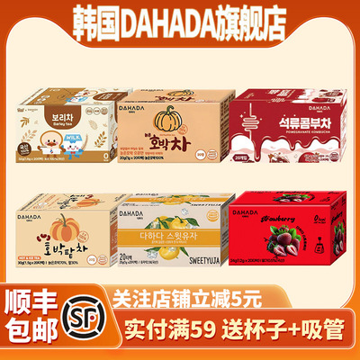 DAHADA南瓜红豆大麦水果茶0脂0卡