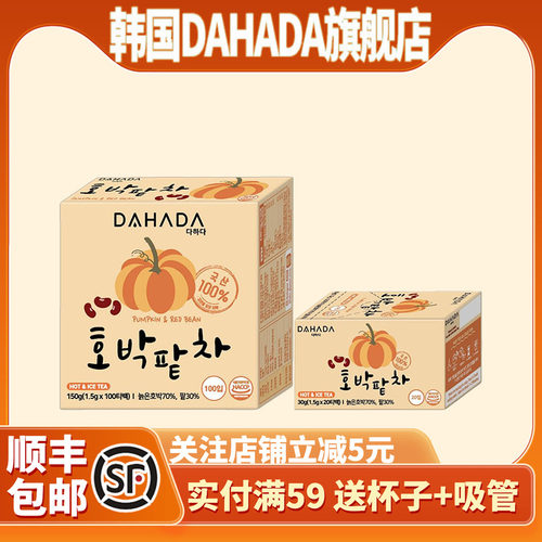 韩国DAHADA南瓜红豆茶冷热双泡茶