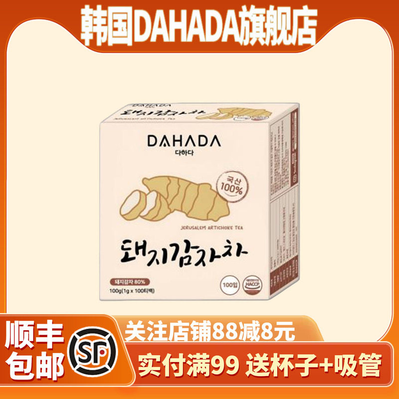 韩国DAHADA洋姜茶冷热泡养生茶