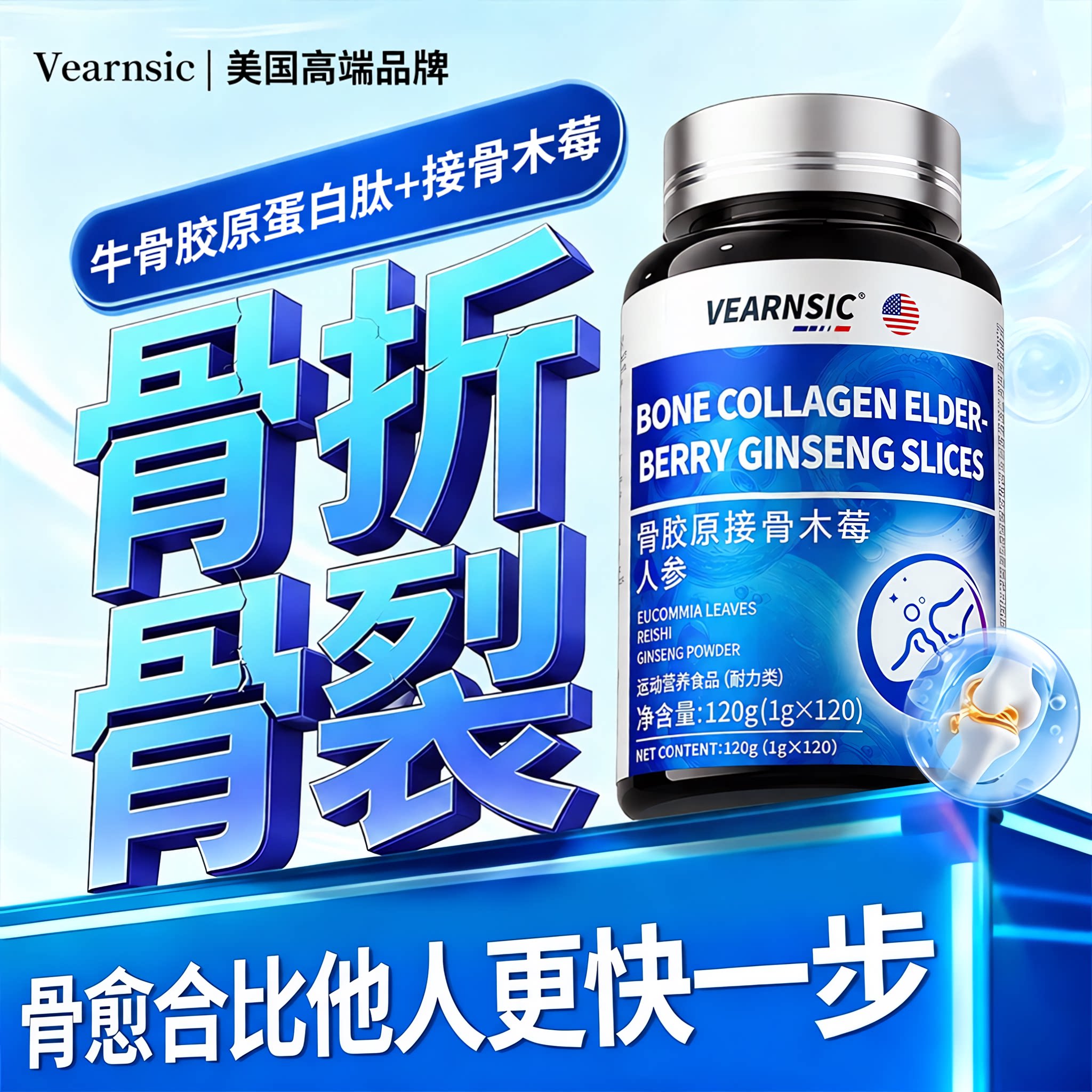 骨折骨裂恢复骨胶原蛋白肽正品店