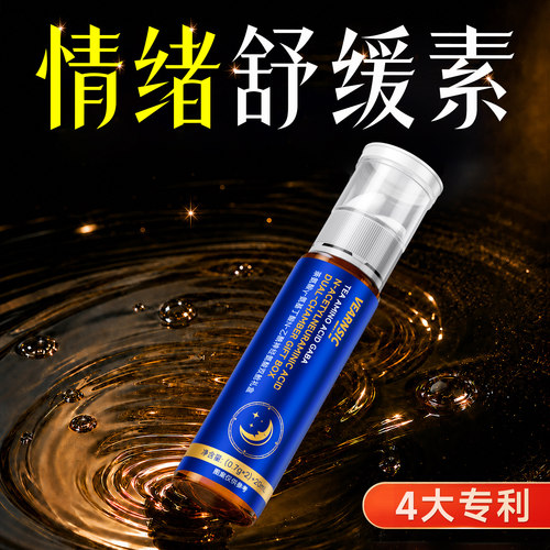 【新一代双剂型】专利加持茶氨酸