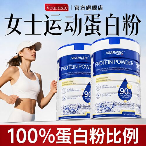 乳清蛋白质粉女性减脂士塑形肥健身增肌官方旗舰店正品无糖0脂肪