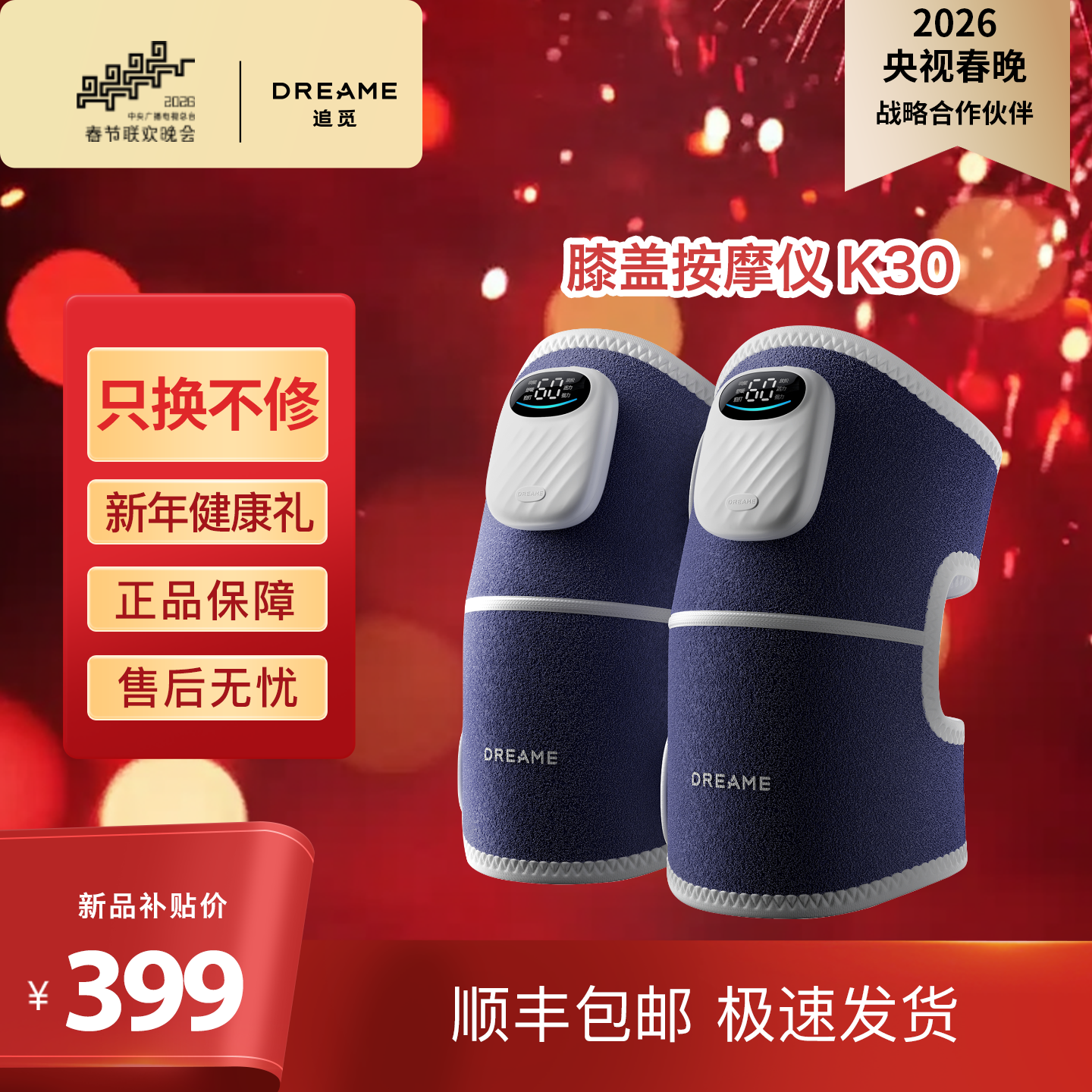 追觅DREAME K30护膝盖按摩仪器发热敷保暖防寒套关节中老年人寒腿