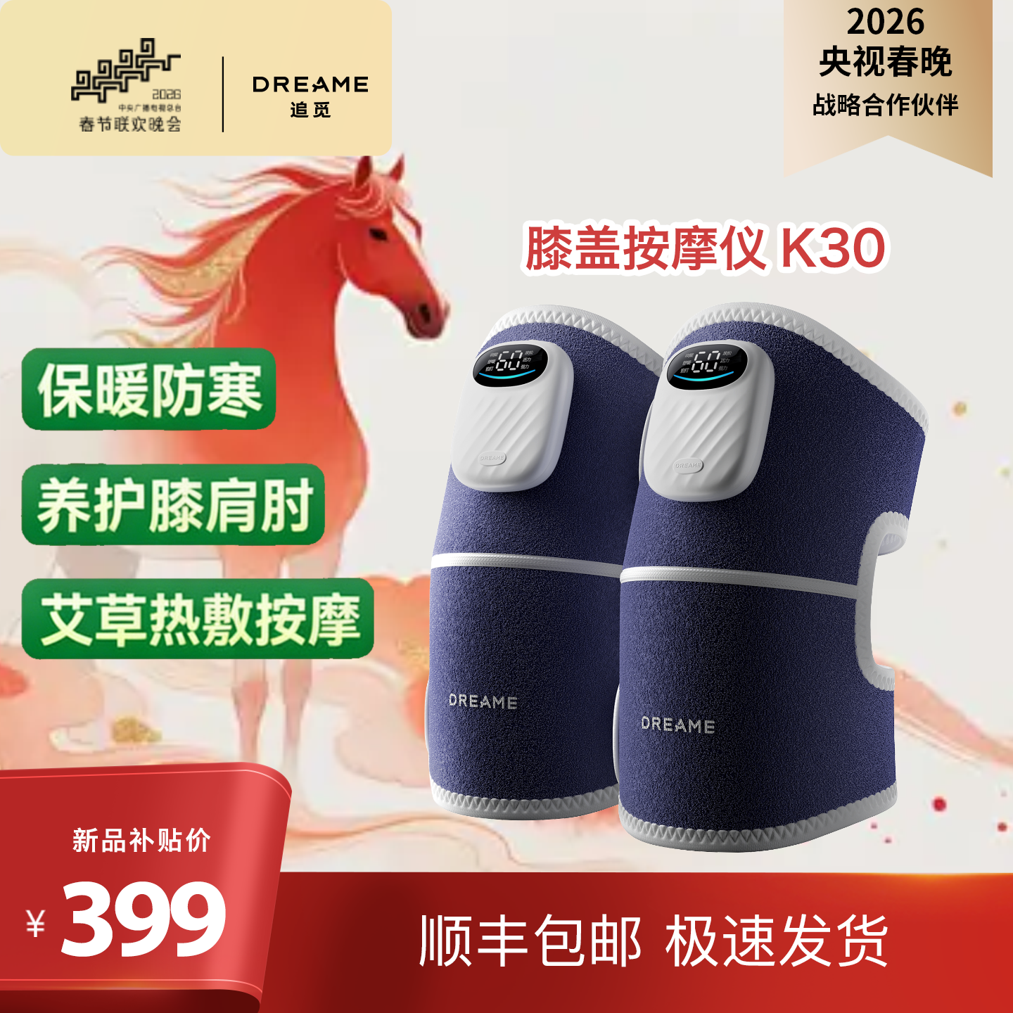 追觅DREAME K30护膝盖按摩仪器发热敷保暖防寒套关节中老年人寒腿