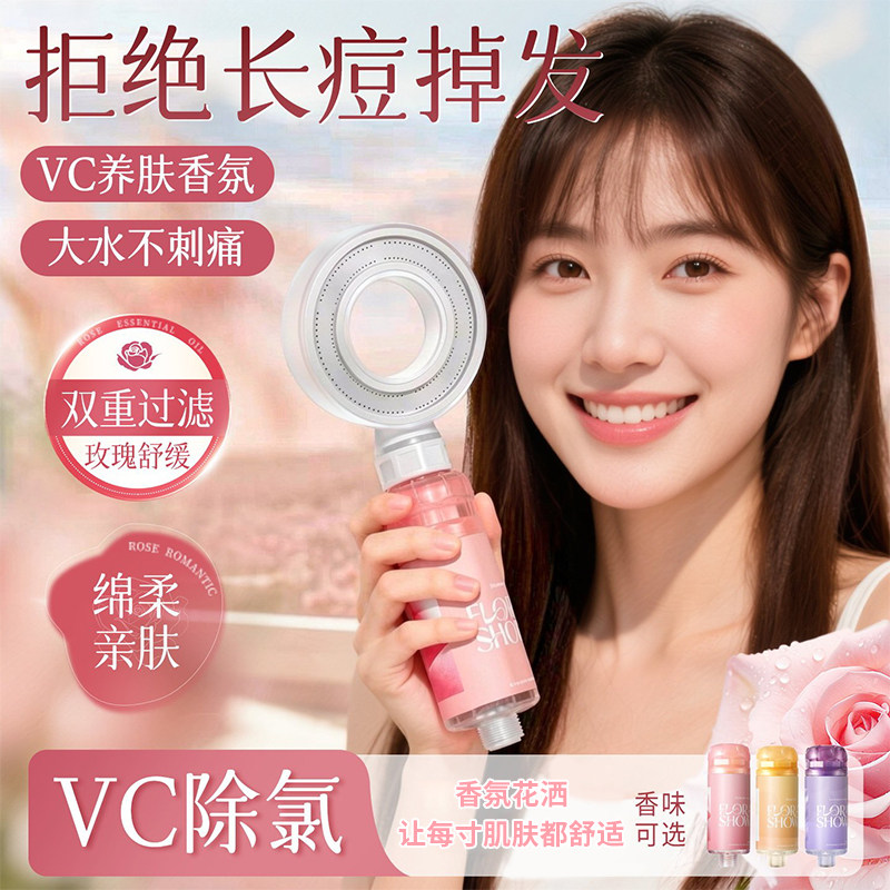 德国香氛花洒过滤花洒喷头洗澡神器美肤家用浴室过滤淋浴增压花洒