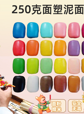 非遗面塑泥250克材料包捏面人捏泥人面塑面泥儿童面粉糯米橡皮泥