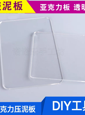 面塑面人压泥板粘土棒擀面杖面塑刀工具儿童手工压泥棍彩泥搓泥板