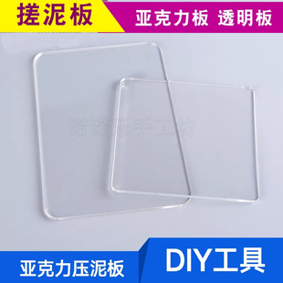 面塑面人压泥板粘土棒擀面杖面塑刀工具儿童手工压泥棍彩泥搓泥板