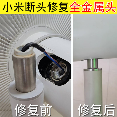 断头修复金属头【小米专用】