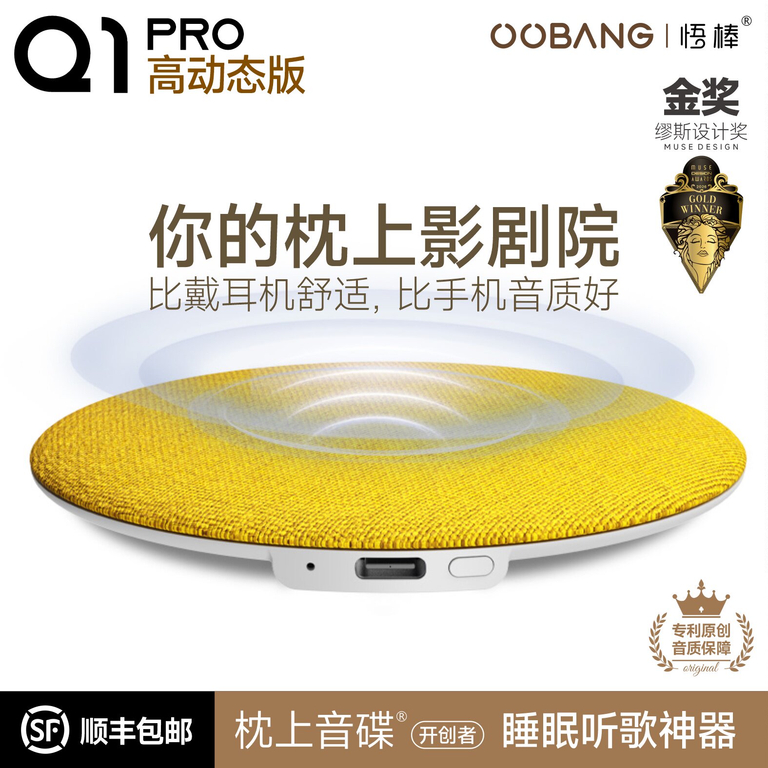 OOBANG悟棒枕上音碟迷你蓝牙小音响听歌助眠高音质枕下睡眠音箱