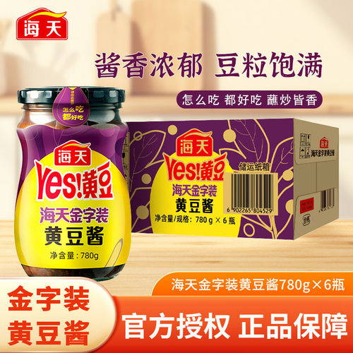 海天黄豆酱金字装780g*6瓶装整箱豆瓣酱炒菜拌面下饭酱甜面酱炸酱