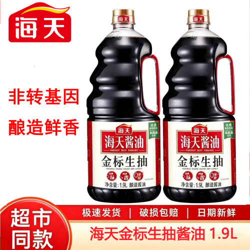 海天金标生抽1.9L提鲜炒菜
