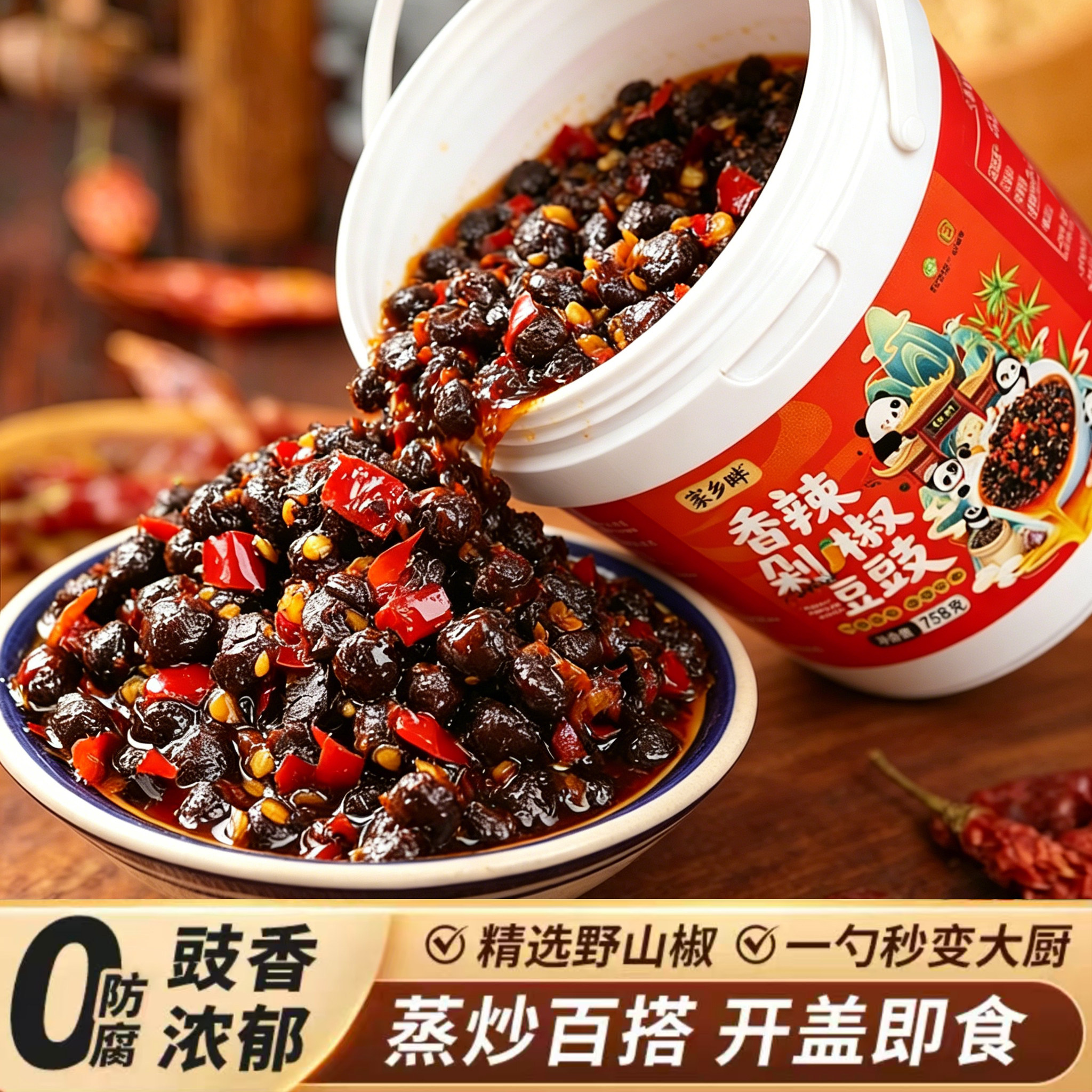 四川农家自制剁椒香辣豆豉辣椒酱风味超特辣炒菜用下饭拌饭面颗粒