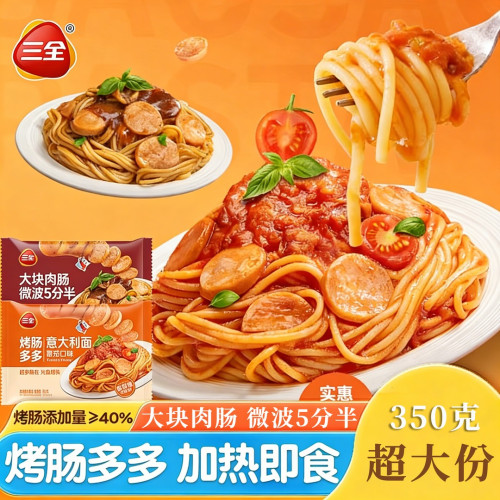 三全番茄肉酱黑胡椒速冻意面