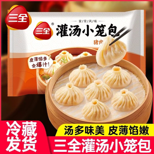 三全灌汤小笼包猪肉口味