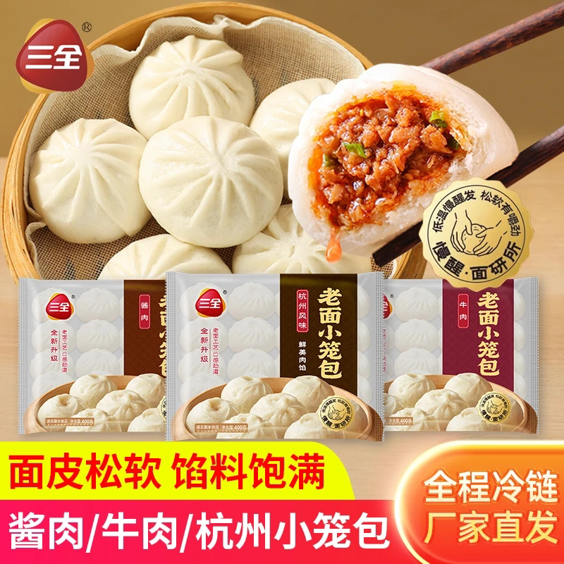 三全杭州风味酱牛肉小笼包速食图片