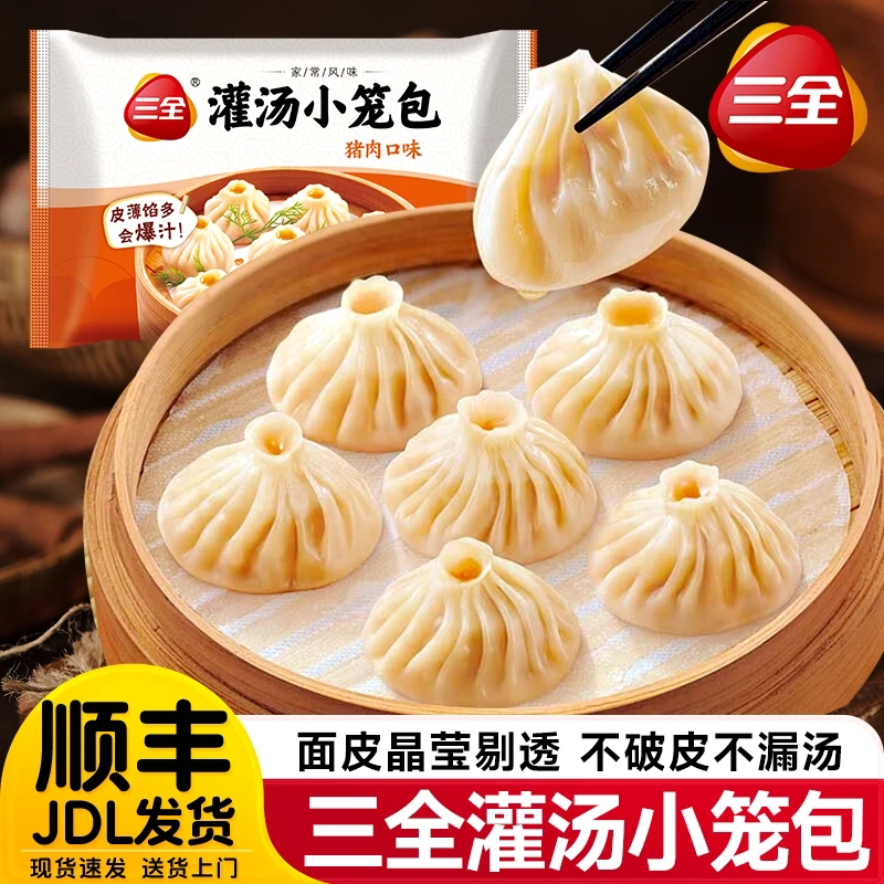 三全鲜肉灌汤小笼包速冻早餐图片