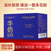 铂雅滋选花胶牛奶12瓶装 新年鱼胶礼盒胶原滋补品d