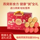 铂雅滋选燕窝粥厚椰乳牛奶黑米双口味营养早餐代餐马年8碗礼盒