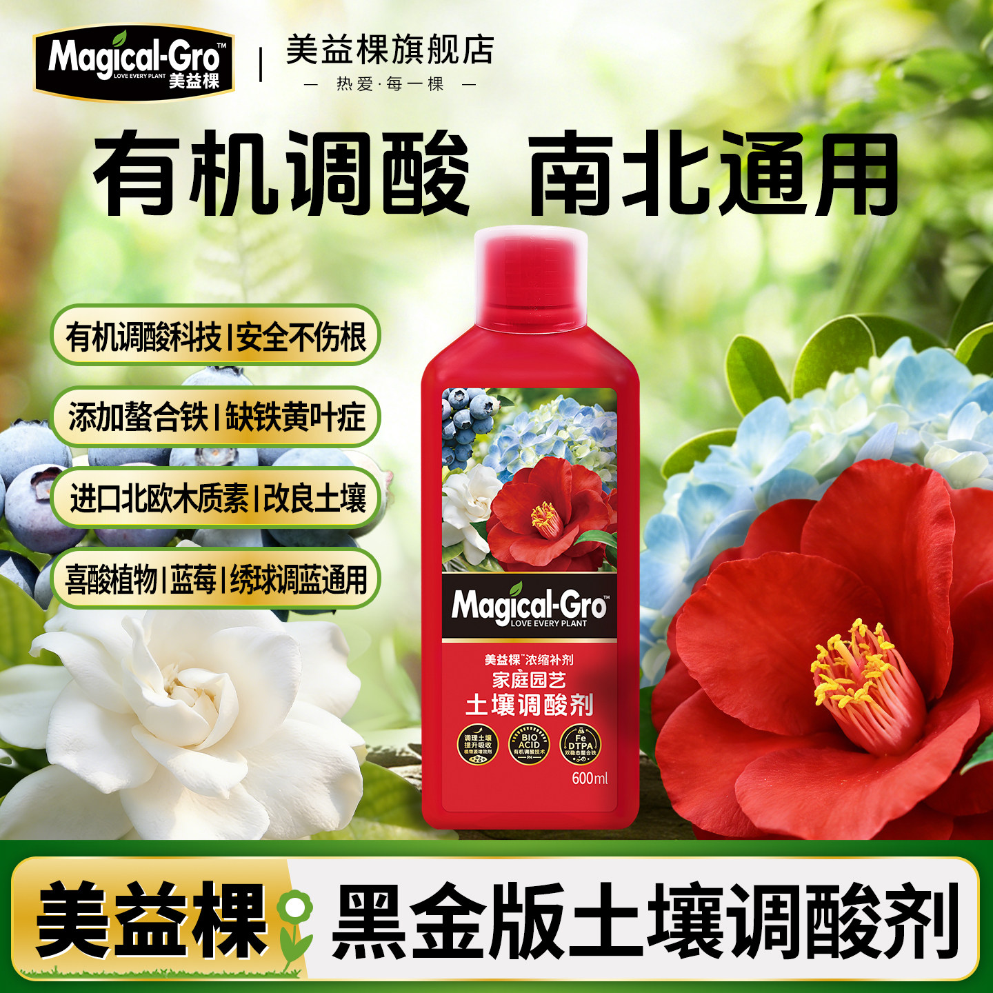 美益棵柠檬酸调色剂绣球调蓝剂蓝莓土壤酸碱调酸性植物营养液花肥