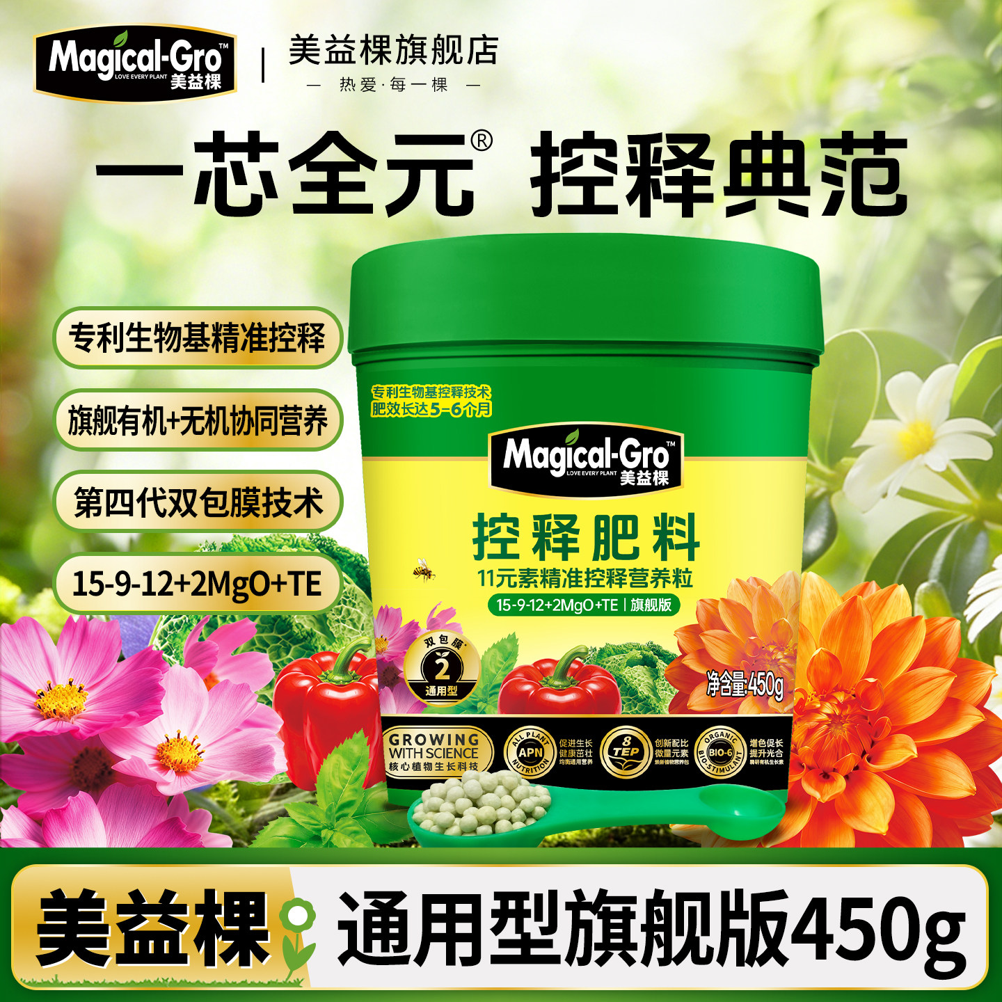 美益棵缓释肥植物氮磷钾花肥家用养花盆栽花卉正品奥绿复合肥颗粒