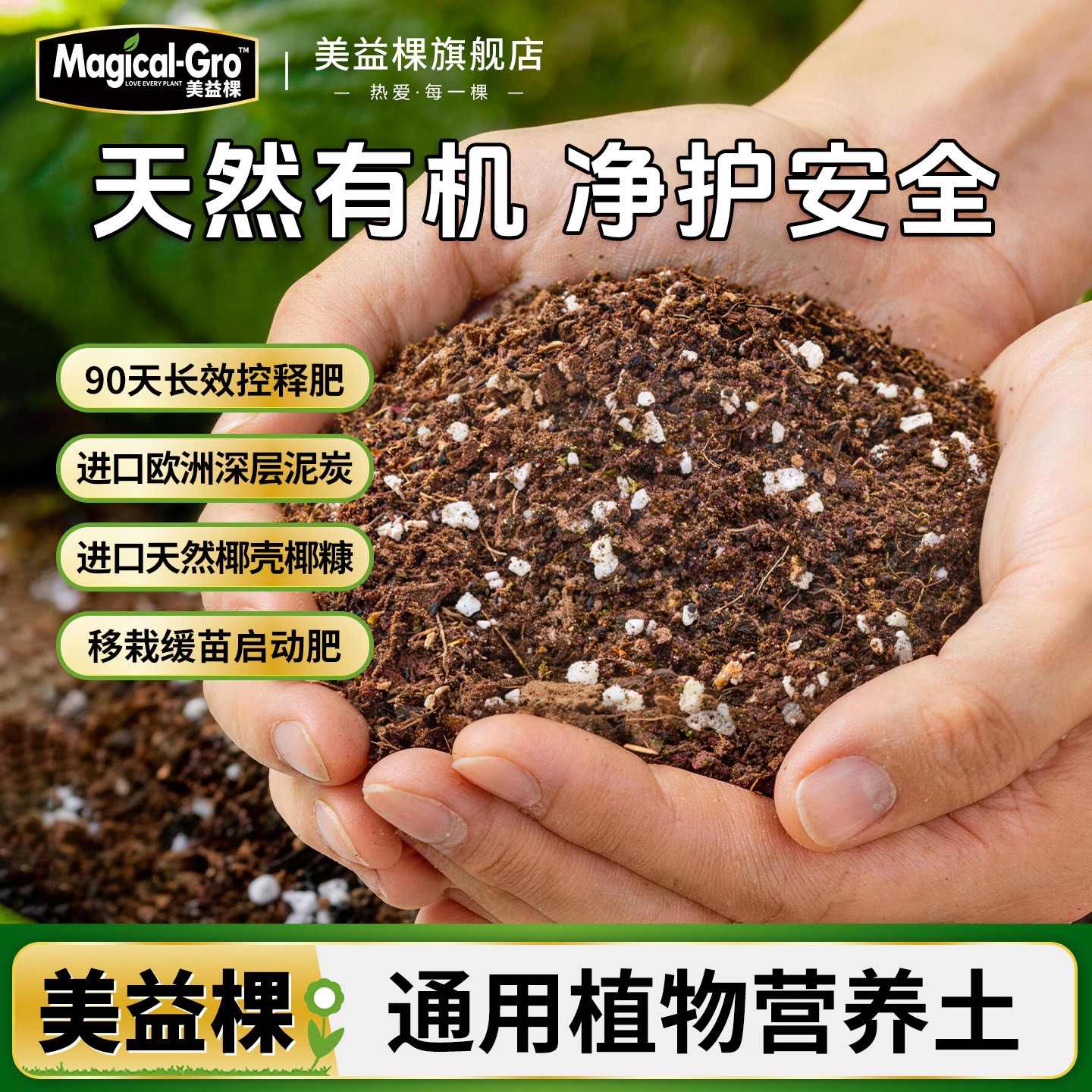 美益棵营养土养花通用型家用盆栽兰花专用土多肉土壤种植花土泥炭