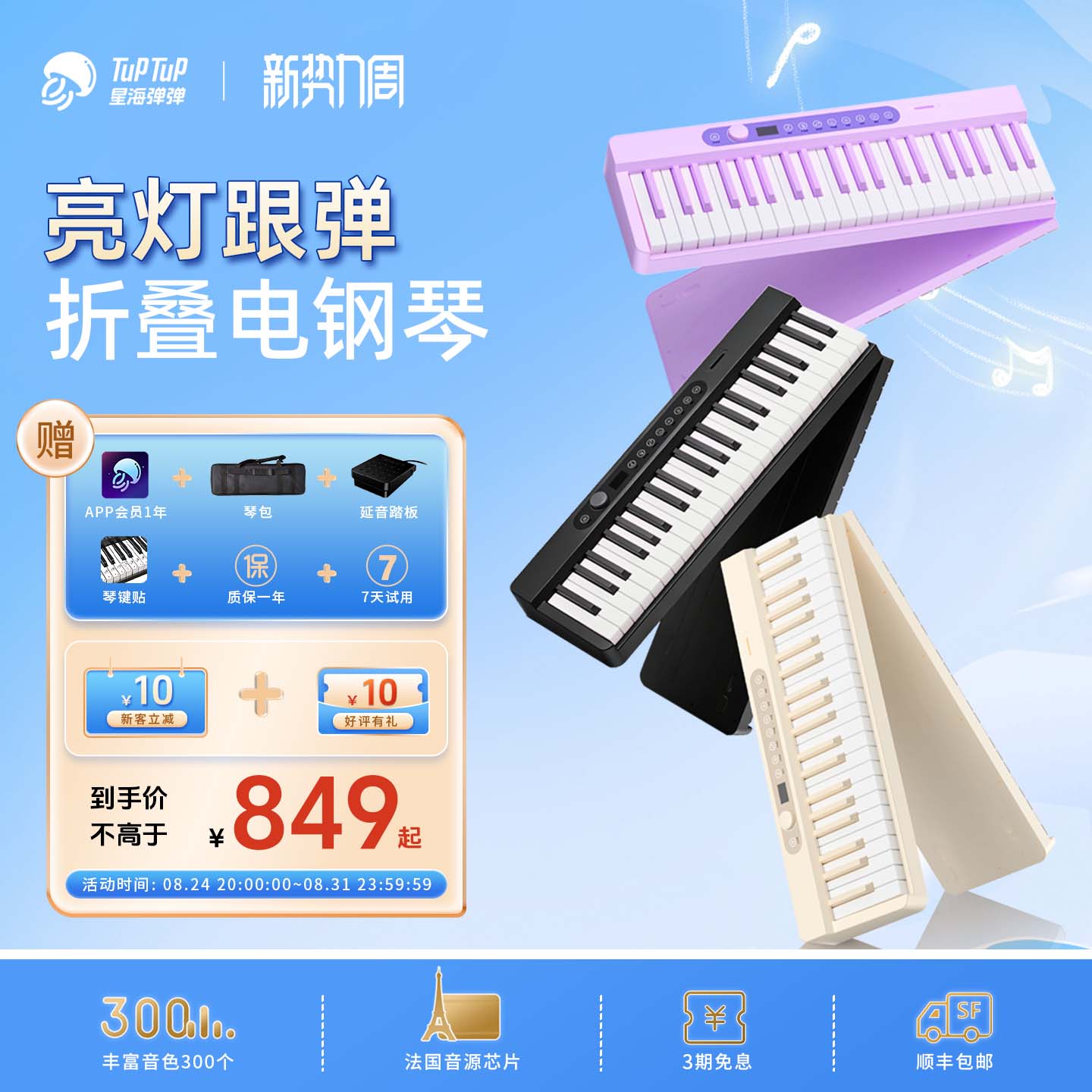星海弹弹电子琴88键便携折叠琴考级初学者家用智能电子钢琴 ZB260