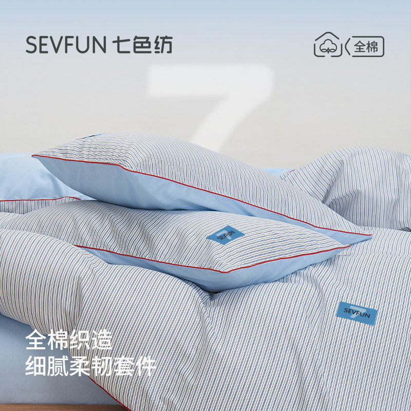 七色纺全棉四件套新疆棉编织