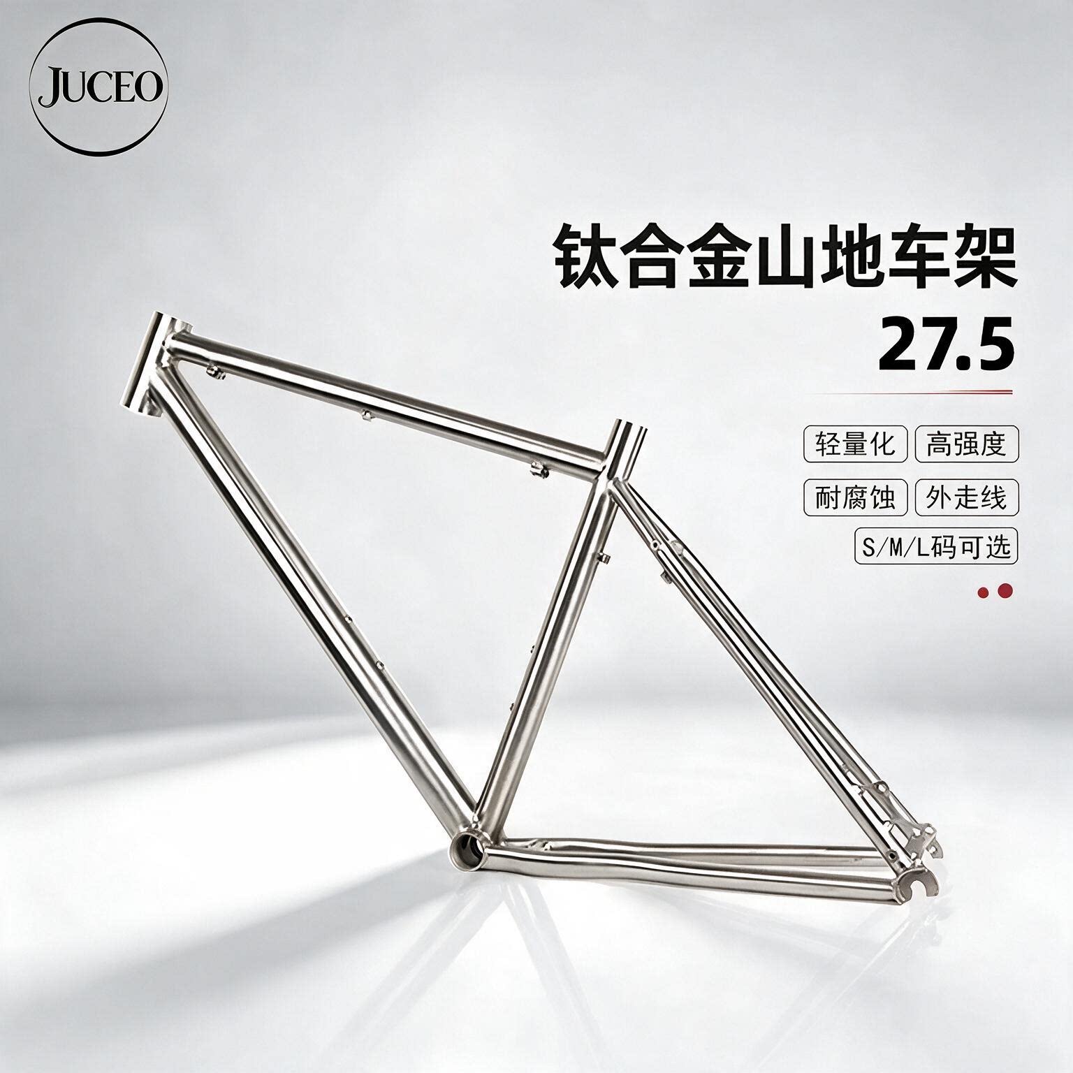 JUCEO M1钛合金27.5寸山地车架 全管外走线 兼容油碟 AB柱碟刹