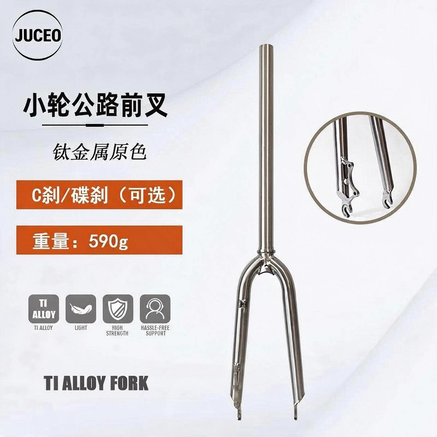 JUCEP GR9 钛合金小轮车前叉 406/451 通用 双刹兼容超轻耐用