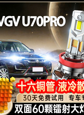 适用于20-22款吉利远程FX改装led前大灯超强亮近光远光灯汽车灯泡