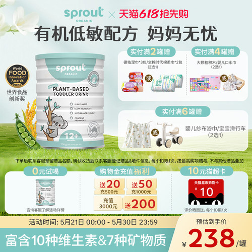 Sprout Organic澳洲植物蛋白奶粉有机认证低敏配方奶粉3段12月+