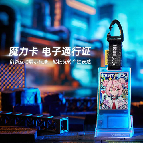魔力卡电子通行证小程序传图吧唧