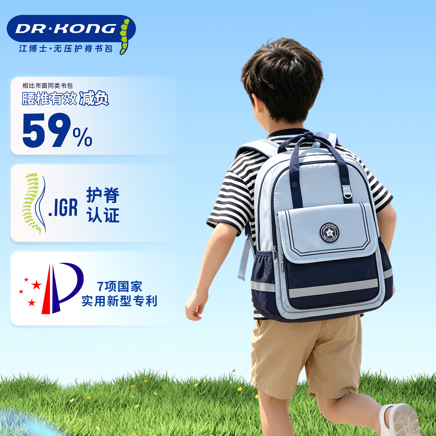 江博士小学生书包护脊减负