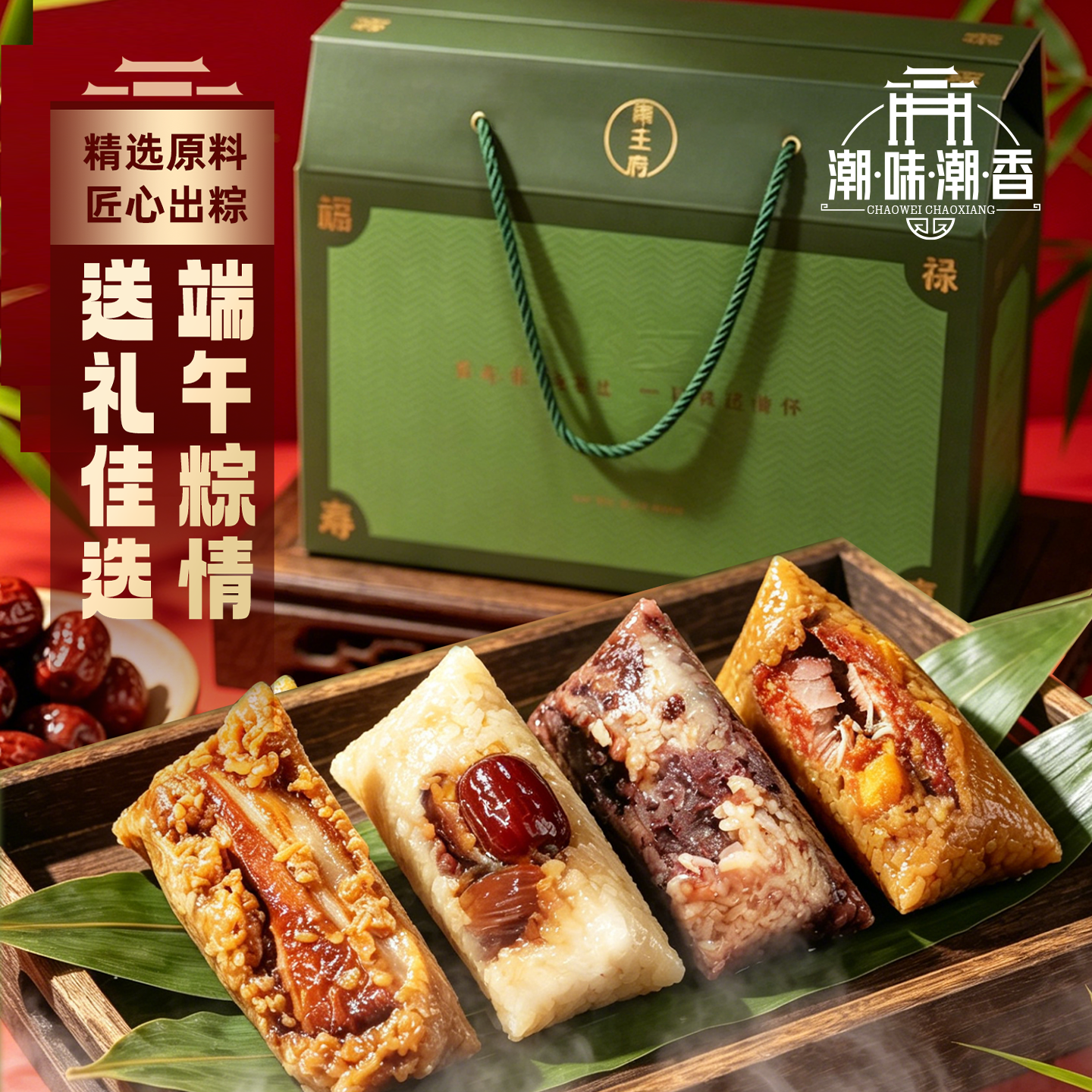 【糯王府x潮味潮香联名款】肉粽子礼盒装粽礼潮汕特产端午节送礼 - 实物图