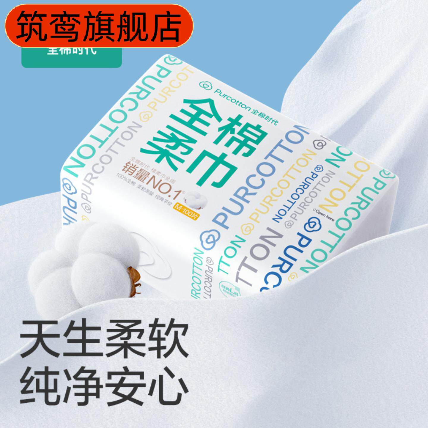 柔巾干湿两用一次性洗脸巾化妆